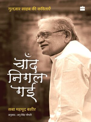cover image of Chand Nigal Gayi